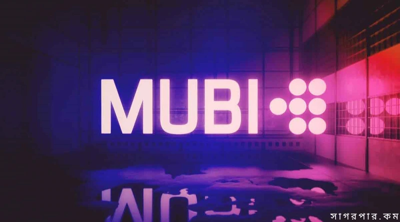 mubi মুবি