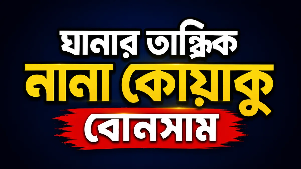 ঘানার তান্ত্রিক