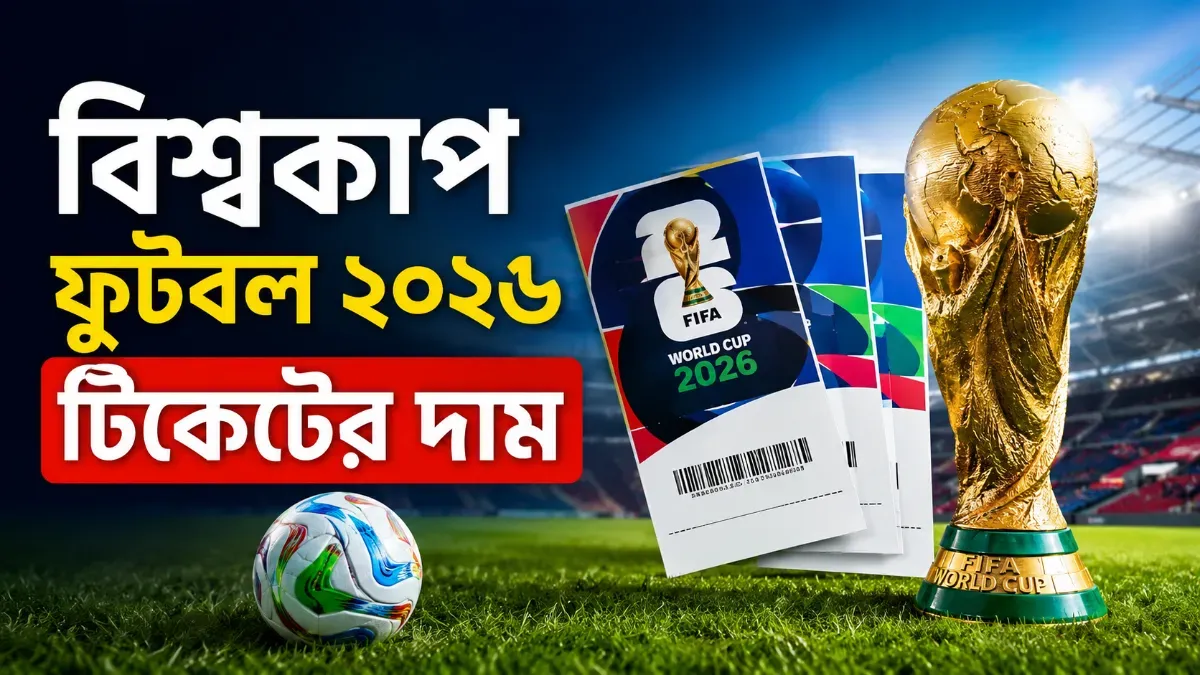 মেসিকে GOAT বলা হয় কেন